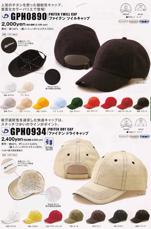 帽子、キャップ、キャップ類のオリジナルプリントはプリントマン